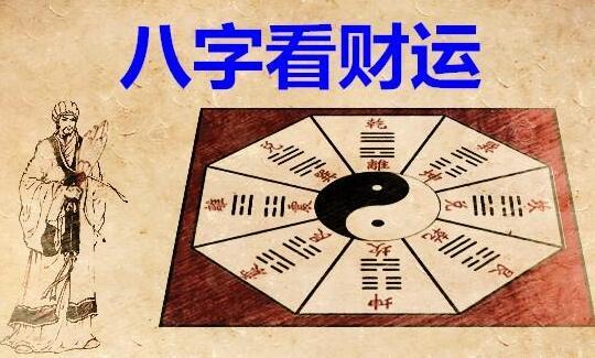 八字婚配比較準(zhǔn)的算命_八字婚配算命_婚配算命比較準(zhǔn)