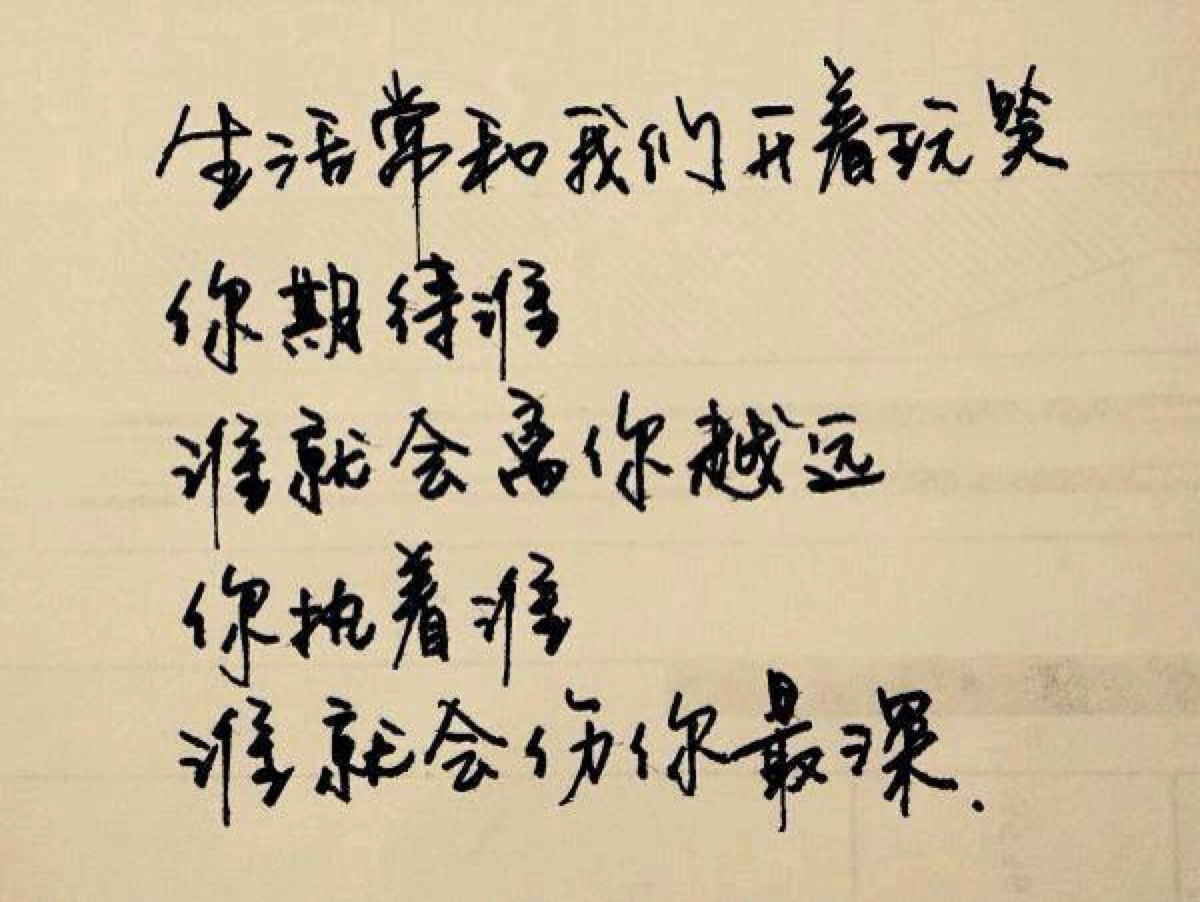 八字吧+**的命運_人的八字命運_八字輕的人命運很慘