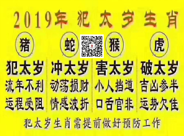 2021年害太歲_什么是害太歲 沖太歲_沖太歲和害太歲