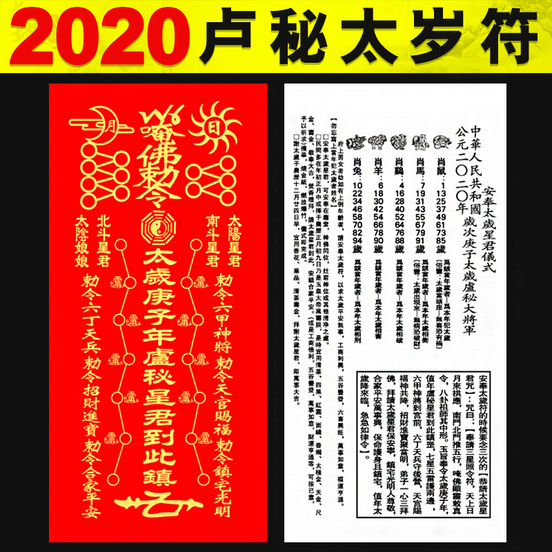 2021年害太歲_2015年害太歲_2016年害太歲