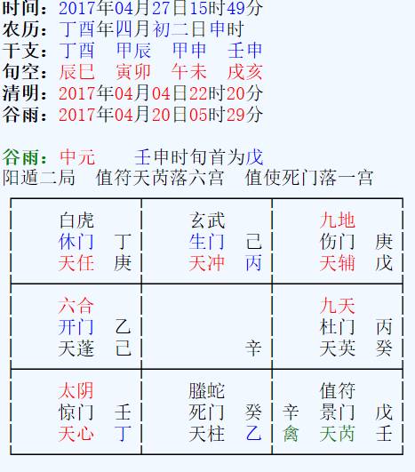 在線八字排盤算命_八字排盤算命_八字排盤詳解算命