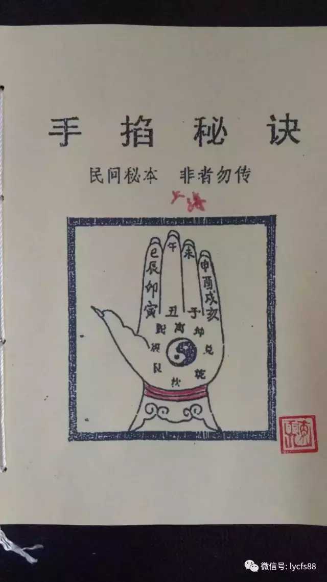 掐算禳解病法_東西丟了畫圈掐算_手指掐算八字