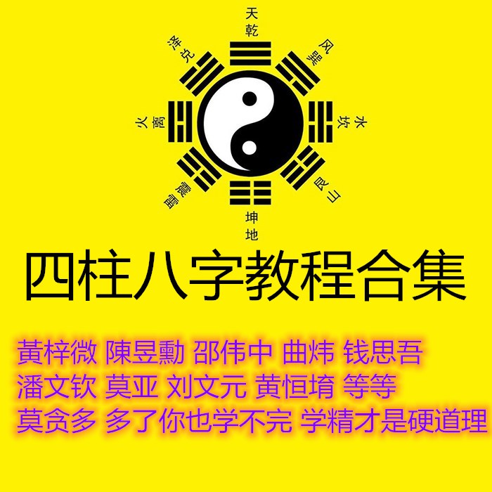 算命 八字_八字排盤算命_八字專業算命