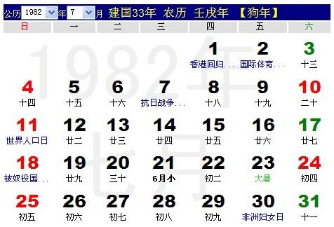 八字運勢2017年預測_八字測算今日運勢_八字預測運勢