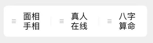 八字算命免費