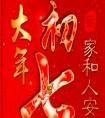 <strong>大年初七“人勝日”,牢記“3吃3忌”,寓意平安健康,事事順利</strong>