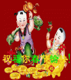 大年初七人日祝福語