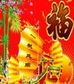 大年初六祝福語(yǔ)簡(jiǎn)短句子，今天是正月初六，祝你一年事事順利