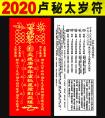 <strong>2021年害太歲的生肖有哪些 如何化解</strong>