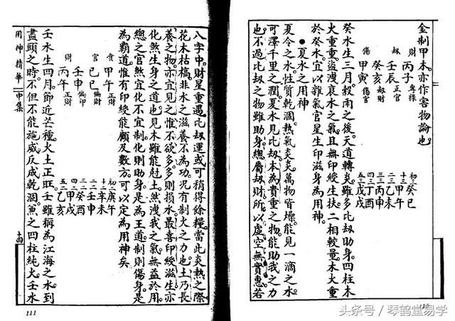 八字命理測算_八字命理知識_王健林八字命理