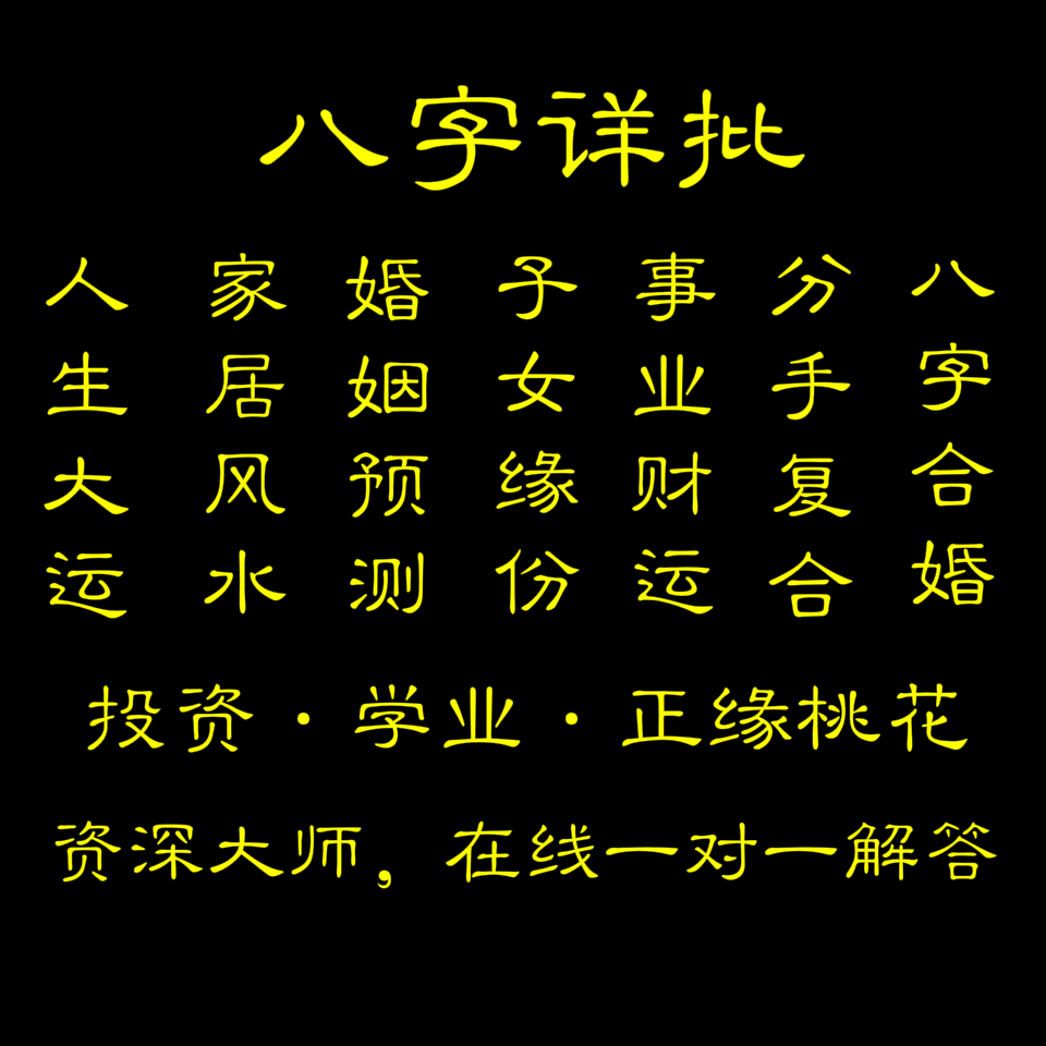 八字金水旺桃花旺_八字水旺桃花多_男人桃花旺的八字