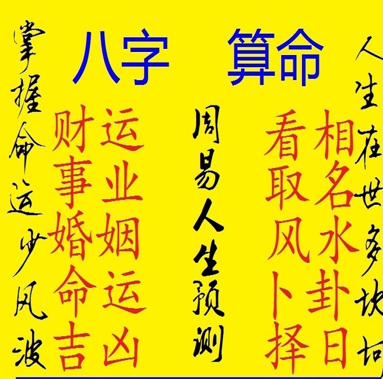 八字免費(fèi)測(cè)官運(yùn)_八字官運(yùn)查詢_八字測(cè)官運(yùn)