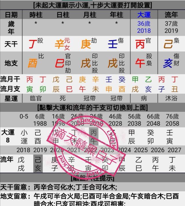 楊易德算梅艷芳的八字_楊易德算命史記_楊易德八字命理