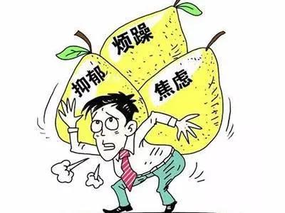 八字心理疾病