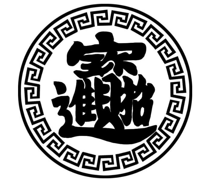 什么八字適合學(xué)習(xí)周易算命_什么人適合學(xué)八字四柱_適合經(jīng)商的八字