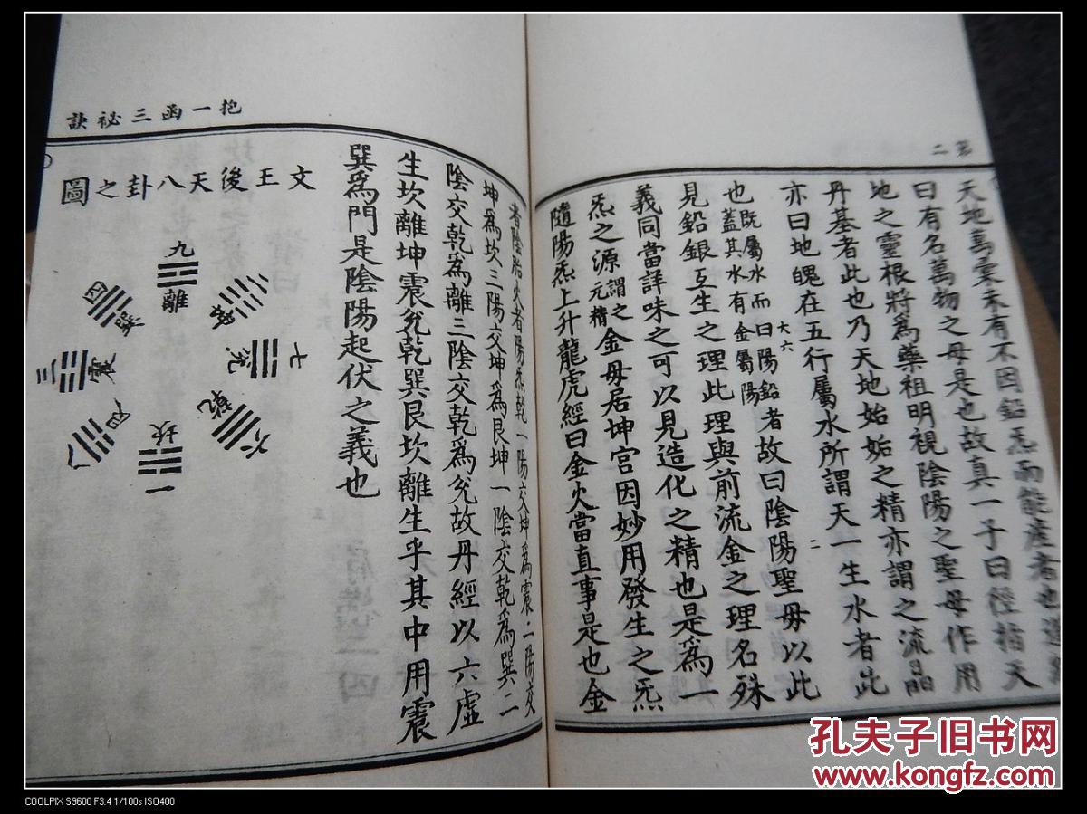 未為道教八字_道教如何排八字_純陰八字為帝王八字