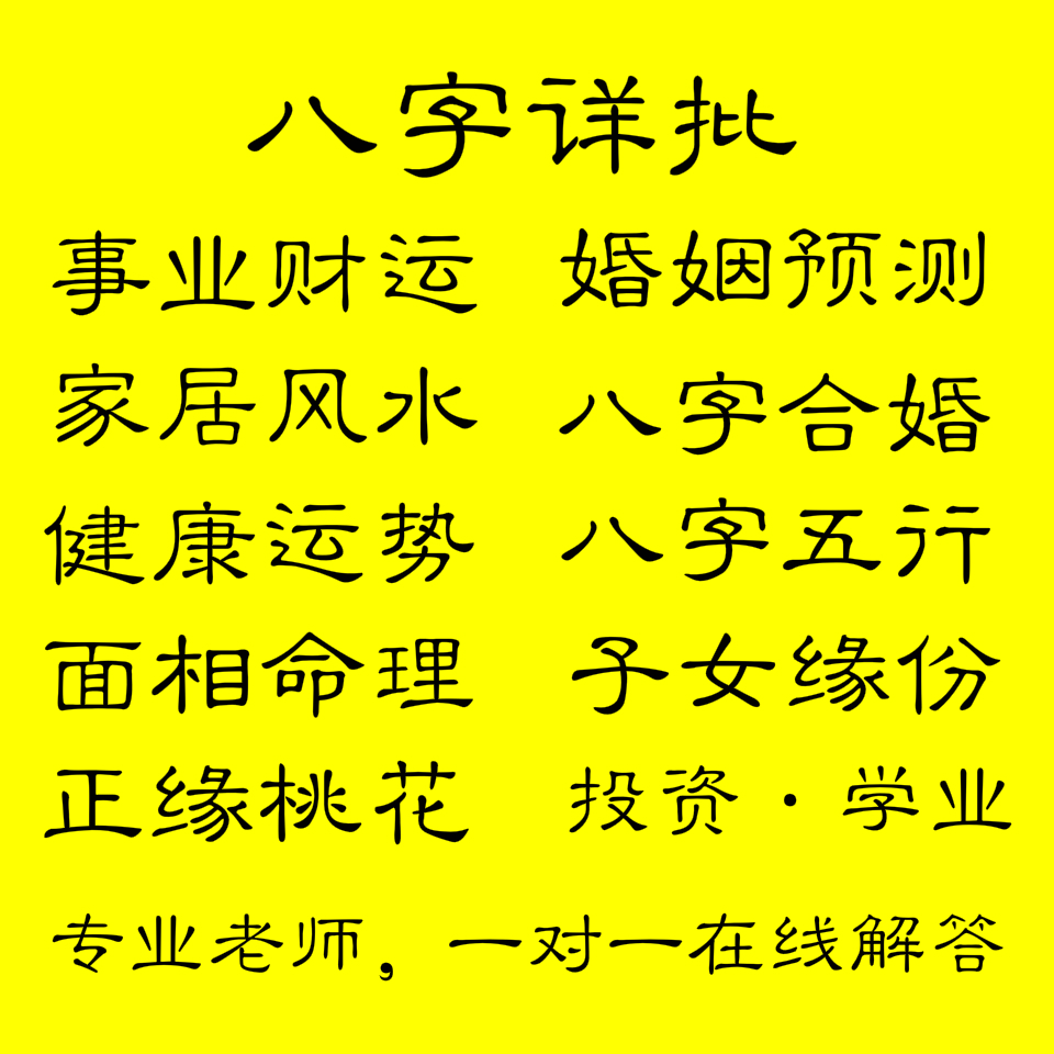 八字分析婚姻_八字合婚八字測婚姻_周星馳八字分析婚姻