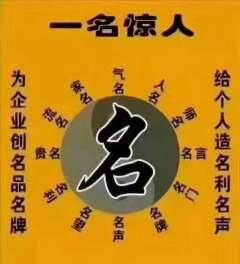 八字起名可信嗎_八字起名軟件_時辰八字起名