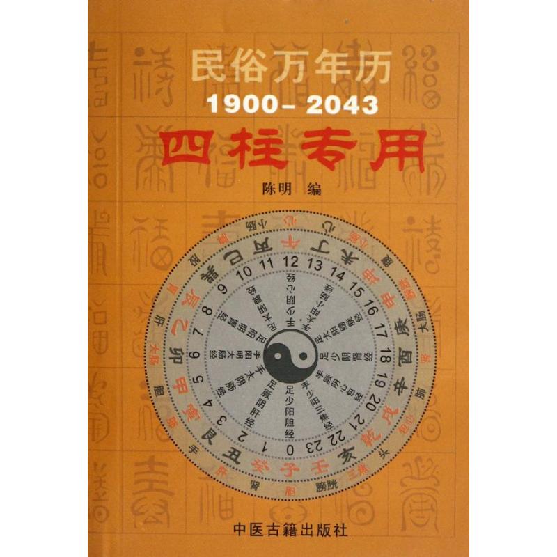 八字中合中帶刑_八字中的天刑煞_八字地支相刑會表現在