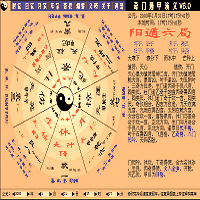 家富富僑帝王養(yǎng)生_家富富僑郭家富_八字好星家豪富