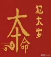 2021年，生肖牛運勢解析：本命年一路紅，“贏”在金牛年！