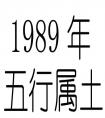 <strong>八字特殊格局：藤蘿系甲</strong>