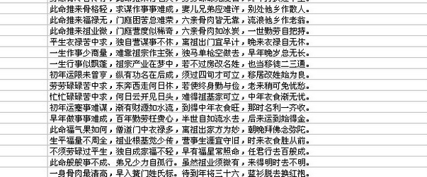 生辰八字加照片_八字生辰起名_周易八字與生辰