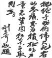 八字預(yù)測(cè)真蹤命例