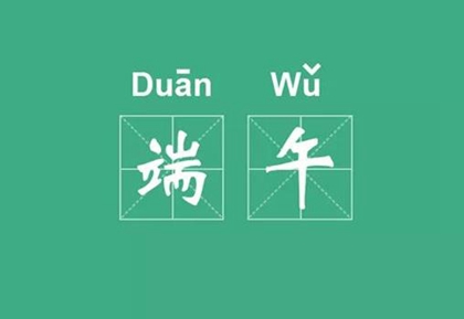 1980年端午節出生的屬猴人八字過硬嗎,整體運勢怎么樣？