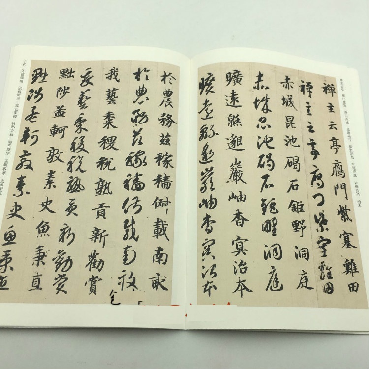 顏真卿書法毛筆楷書入門字_書法八字毛筆字_毛筆書法字體