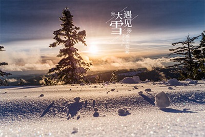 大雪這一天懷孕是好是壞?下雪天生孩子怎么樣