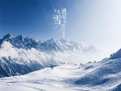 大雪出生的男寶寶一生命運(yùn)詳解,出生時(shí)下雪代表啥